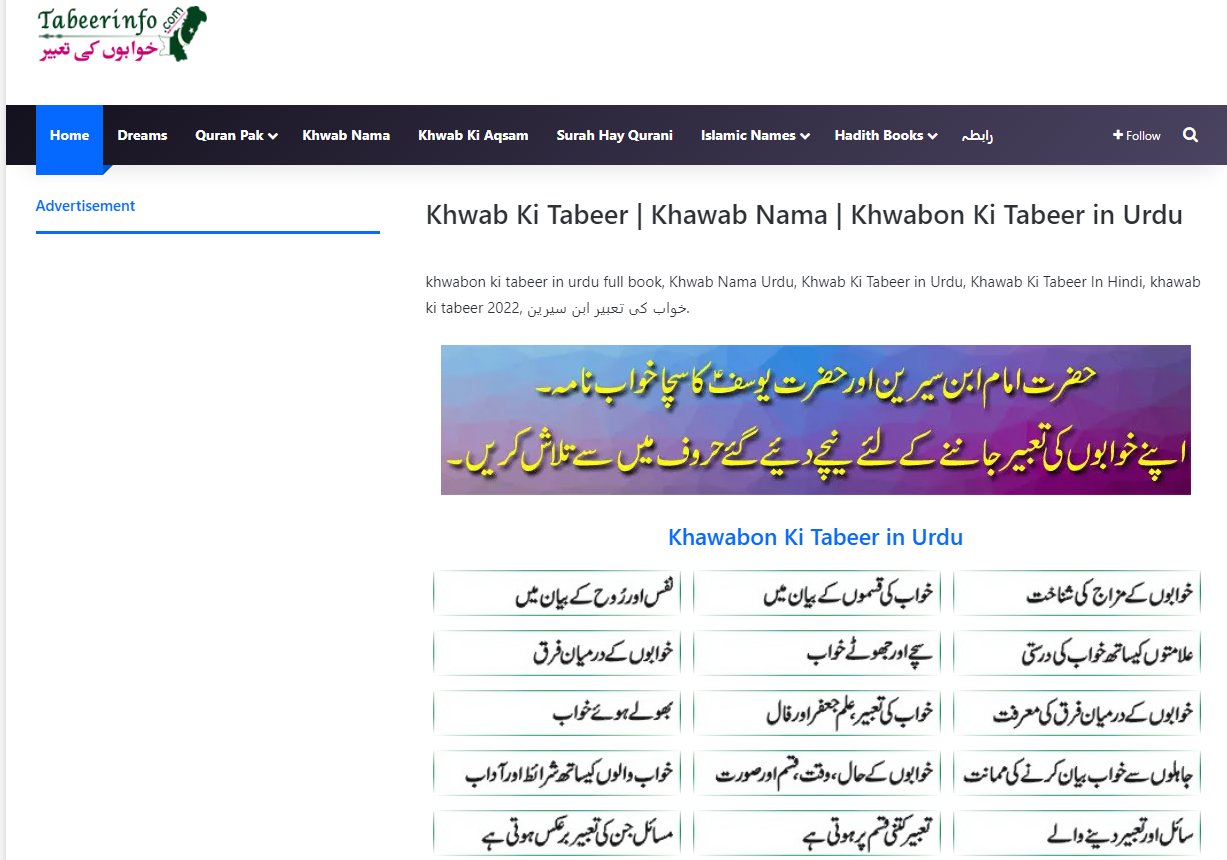 khwab nama in urdu